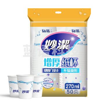 妙洁（MIAOJIE ) 纸杯一次性杯子 增厚咖啡杯商务杯 中号270ml*50只 *5组