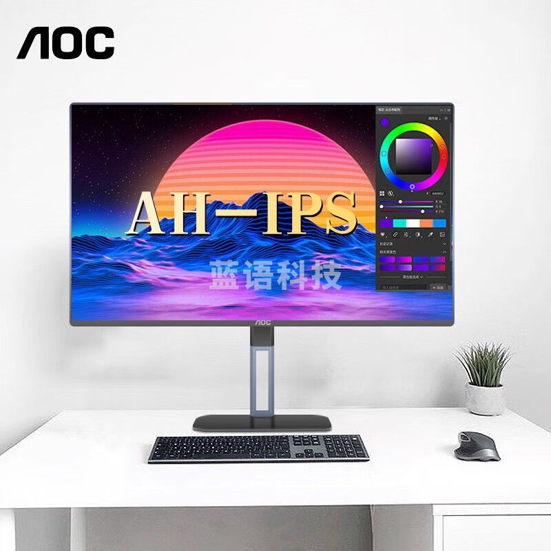AOC 23.8英寸显示器 IPS  75Hz 窄边框  低蓝光 金属支架 旋转升降 23.8英寸 24V5