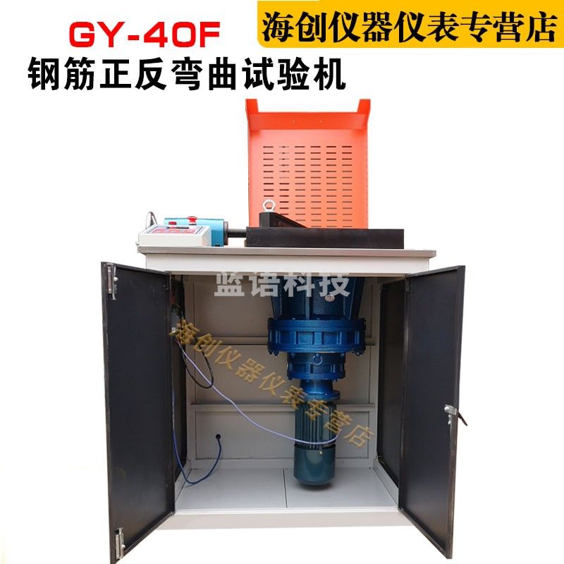 钢筋反复弯曲试验机电动反复弯曲试验机装置钢筋正反向弯曲试验机