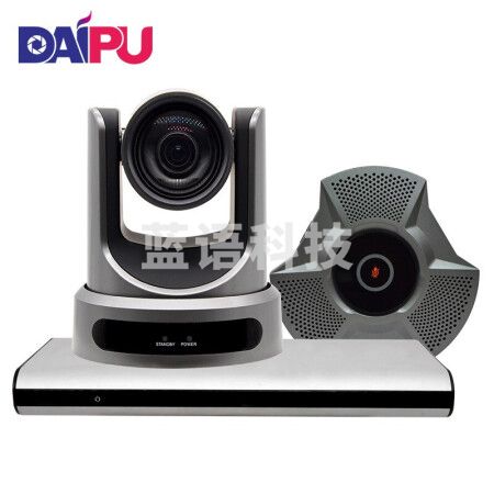戴浦DP-C8X高清视频会议分体式终端解决方案支持标准SIP/H.323协议 摄像头/全向麦克风远程会议系统