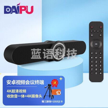 戴浦DP-M1000高清视频会议摄像头4K一体机 中小型视频会议系统 安卓系统带全向麦克风扬声器
