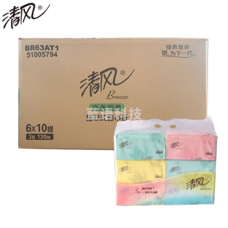 清风3层小规格130抽糖果色6包装抽取式面巾纸