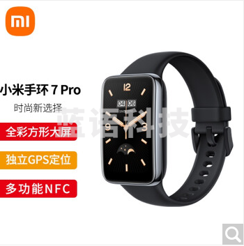 小米手环7 Pro 夜跃黑 智能手环 运动手环 独立 GPS 定位 117种运动模式 血氧饱和度监测 离线支付