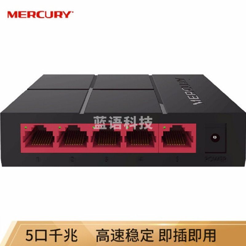 水星 SG105M 网络交换机 5口全千兆 黑色