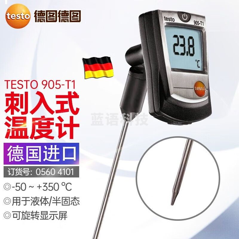 德图TESTO905T1插入式温度计液体半固体温度计食品表面式测温仪温度表 905-T1插入式订货号：0560 9055