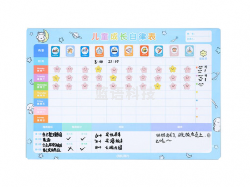 得力50125 儿童成长自律表600*400mm(蓝色)(盒)儿童成长自律表 画板 墙贴奖励贴纪律表 学习计划管理表课程表
