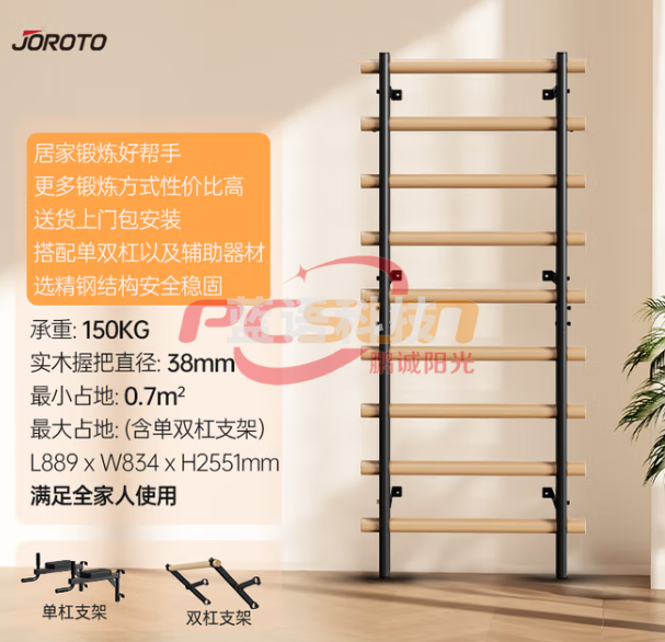 捷瑞特(JOROTO)肋木架引体向上器单杠家用多功能康复压腿拉伸架粗加厚钢管YT30