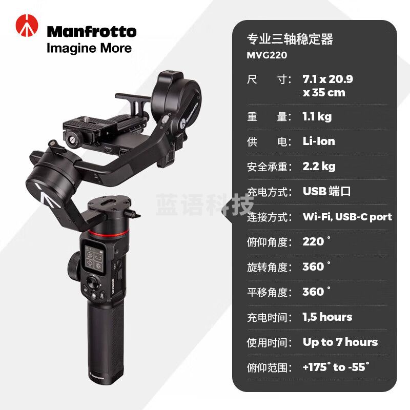 曼富图(Manfrotto )专业三轴稳定器 220套装 MVG220 手持云台相机稳定器