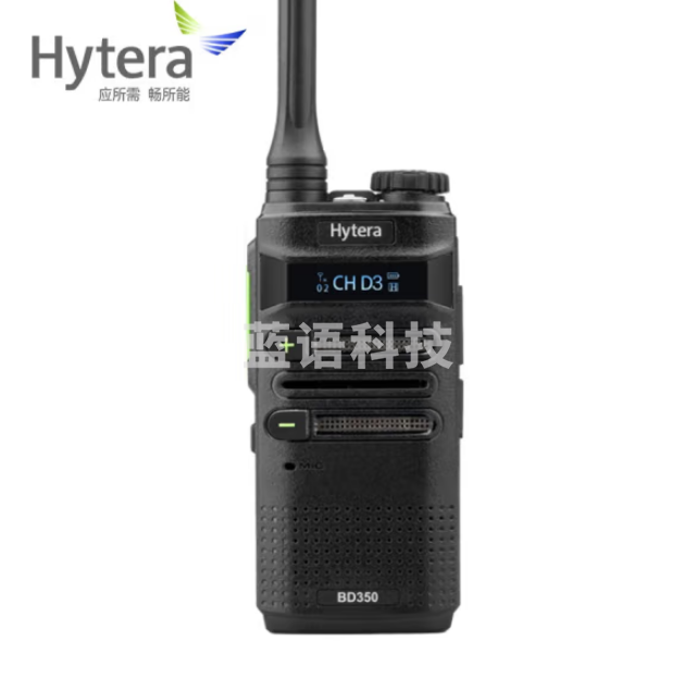 海能达（Hytera）BD350 数字对讲机 商用保安物业机场酒店大功率远距离轻薄便携手台