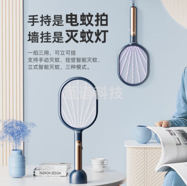 奥克斯（AUX）电蚊拍灭蚊拍充电式家用苍蝇拍驱蚊器智能数显LED灯拍两用DL2000-S1