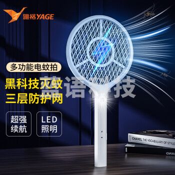 雅格 电蚊拍带LED照明USB快充家用灭蚊拍蚊子拍驱蚊灭蚊器苍蝇拍D119