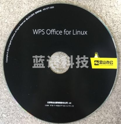 WPS Office2019 for linux专业版办公软件V11