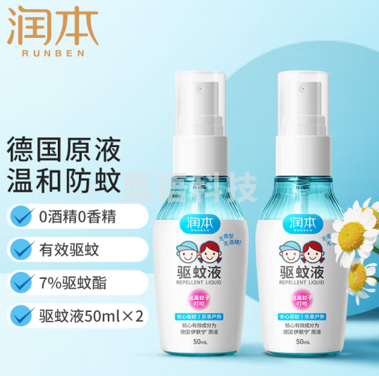 润本（RUNBEN）驱蚊液驱蚊喷雾50ml×2