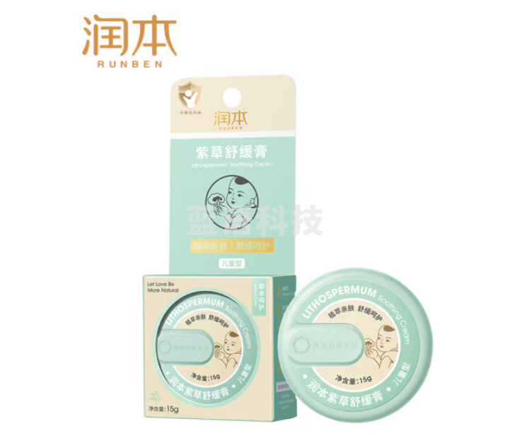 润本（RUNBEN）婴儿紫草舒缓膏15g×2盒 紫草膏 蚊虫叮咬叮包止痒