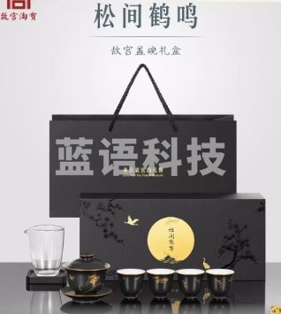 故宫淘宝松间鹤鸣盖碗茶杯茶具套装文创