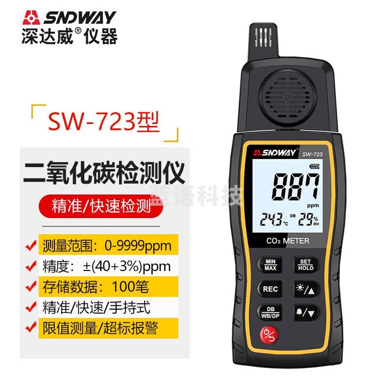 深达威二氧化碳检测仪红外CO2浓度测试仪手持大棚空气气体检测监测仪