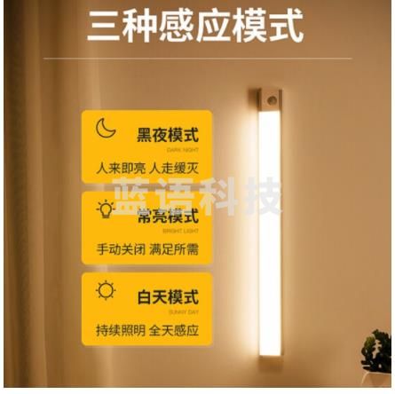 美的（Midea）人体感应灯LED宿舍衣柜橱柜厨房吸附长条酷毙灯条小夜灯标准