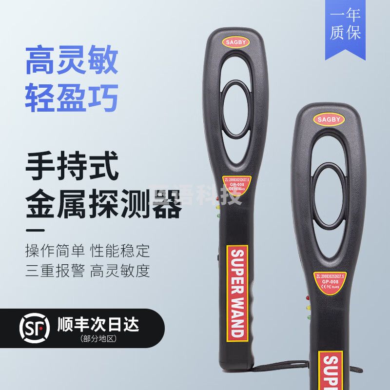 天缘捷成GP-008手持探测器高灵敏检测仪扫金属探测仪工厂车站充电款安检仪