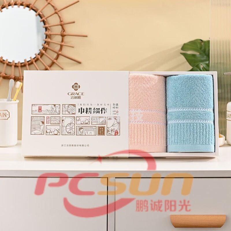 洁丽雅 清柔-2面巾两条盒装 柔软亲肤34*70cm 粉+蓝