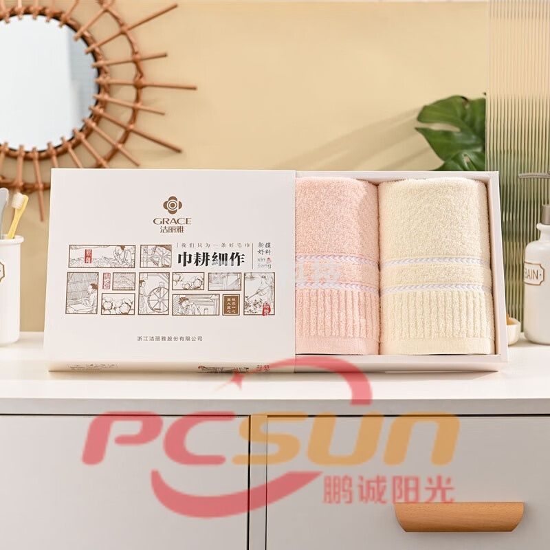 洁丽雅 清柔-2面巾两条盒装 柔软亲肤34*70cm 粉+米