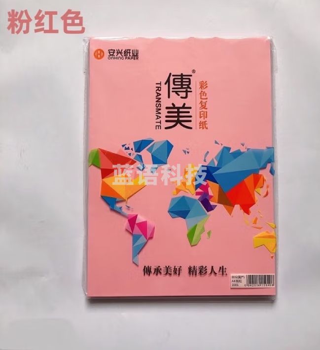 传美 彩色手工纸100张/包(粉色)