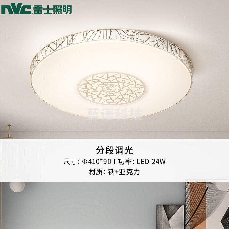 雷士（NVC）LED 24W三档调光吸顶灯 现代简约 EXXP1021【NX024/T3-003】