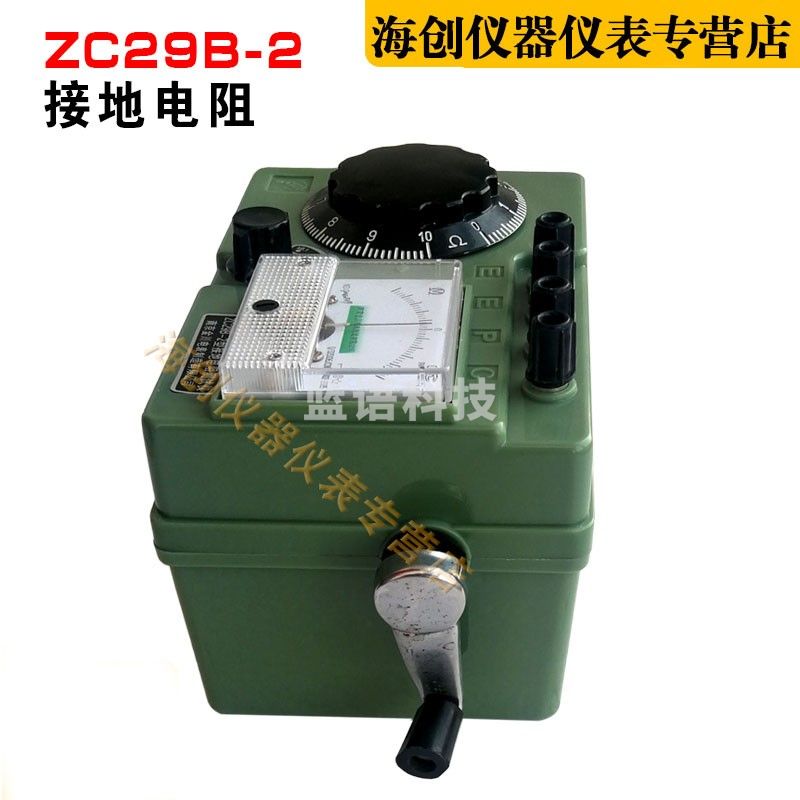 接地电阻测试仪防雷电工摇表ZC29B-2接地电阻表