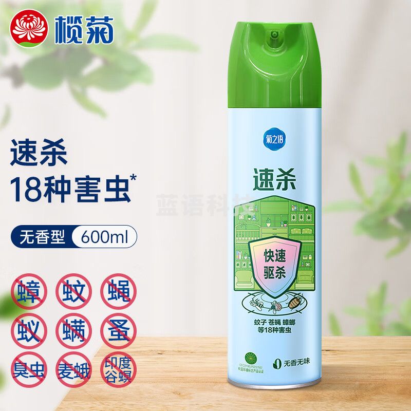 榄菊 杀虫剂喷雾气雾剂菊之语无香型600mL 灭蟑螂药驱虫杀苍蝇药灭蚊喷雾100031662888