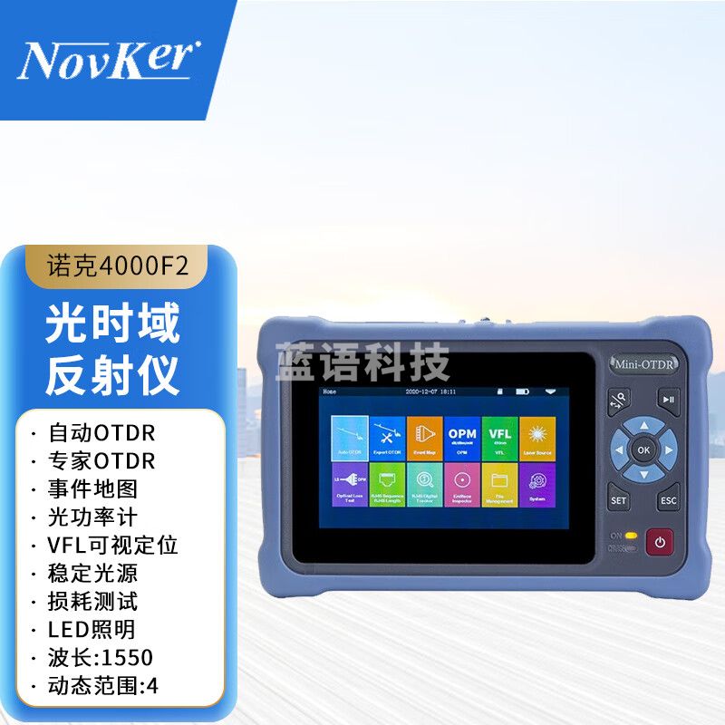 NOVKER诺克otdr光纤测试可带光检测光缆断点寻障仪光时域反射光缆普查仪
