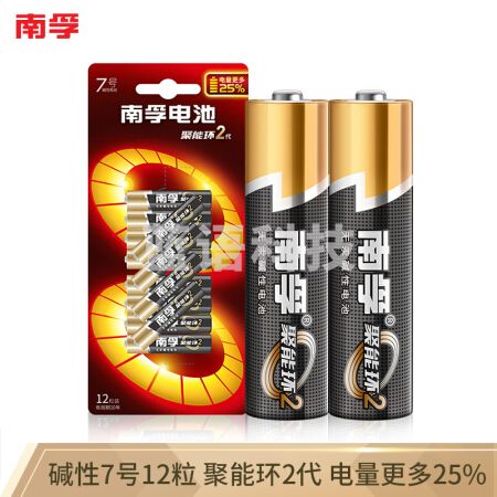 南孚 LR03AAA 聚能环7号碱性电池 100粒/盒 单位：节(单位 节)