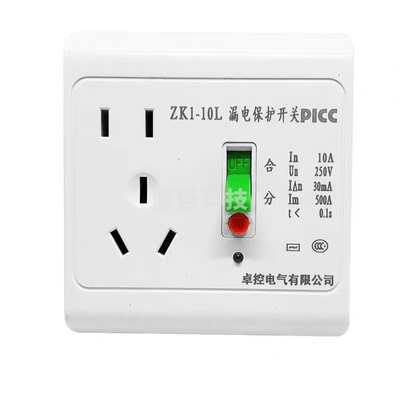 空调热水器漏电保护开关86型 10A