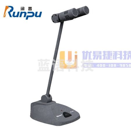 润普RP-YX762T 国产化视频会议麦克风双电容式超心型指向双鹅颈话筒专业演出舞台主持桌面麦克风