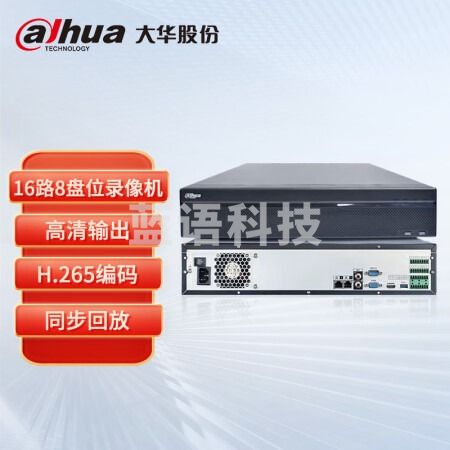 大华(dahua)监控录像机 16路8盘位双网口监控主机 NVR高清监控录像机 H.265编码 DH-NVR4816-HDS2 不含硬盘