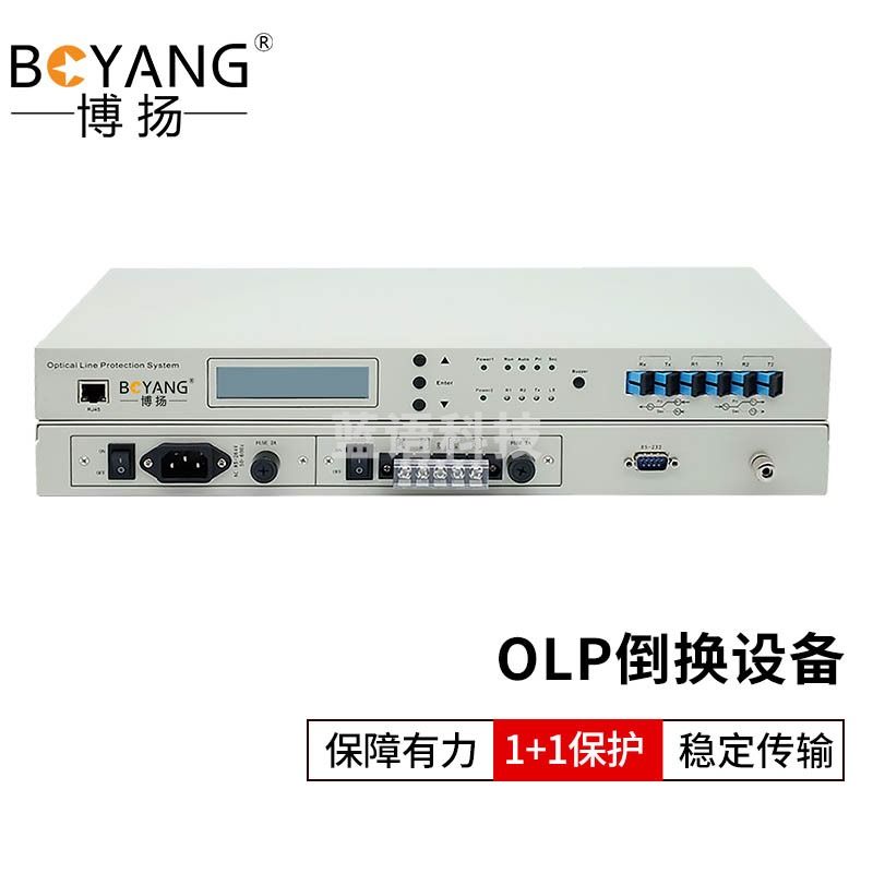 博扬 OLP光线路保护设备 1+1备份光纤倒换设备 提供2路光路由保护1路光业务不中断 1对价 BY-OLP-J02
