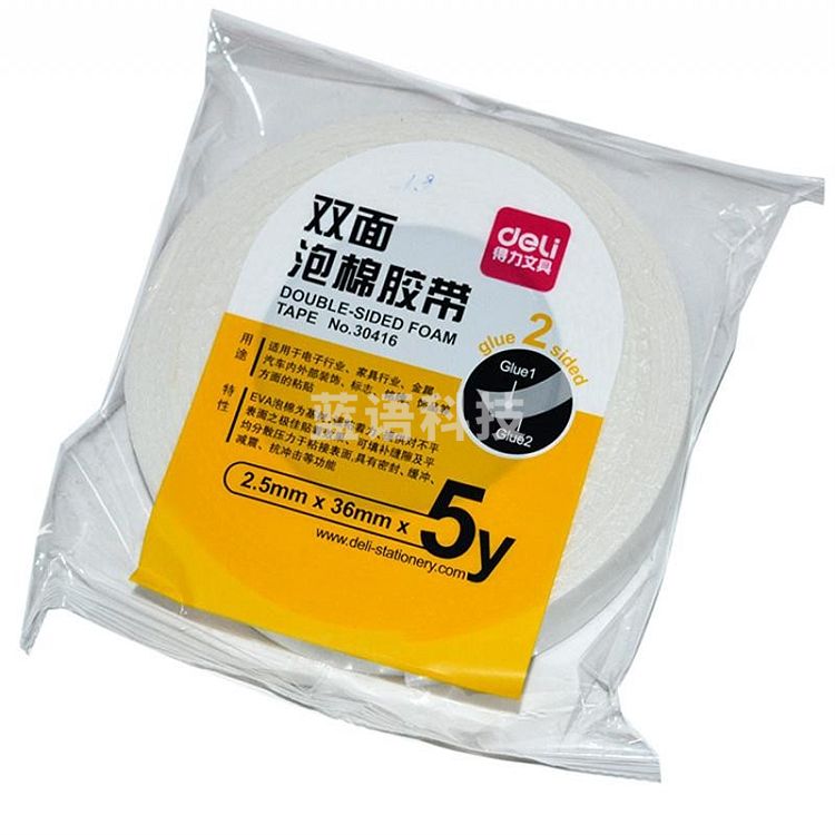 得力 30416 强力高粘度EVA泡棉双面胶带 36mm*5y*2.5mm加厚 12卷/袋 白色(单位 卷)