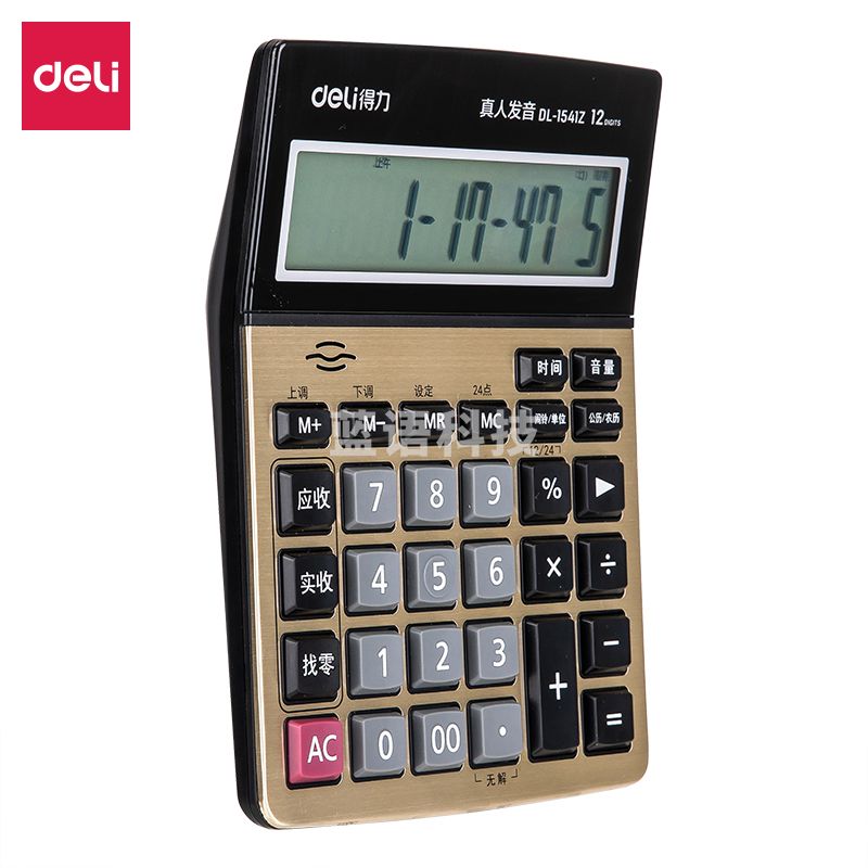 得力（deli）1541Z 找零按键语音播报计算器 金色