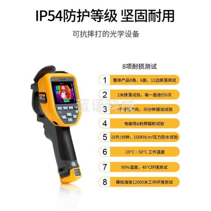 福禄克 (FLUKE) 红外热像仪热成相仪TIS55+