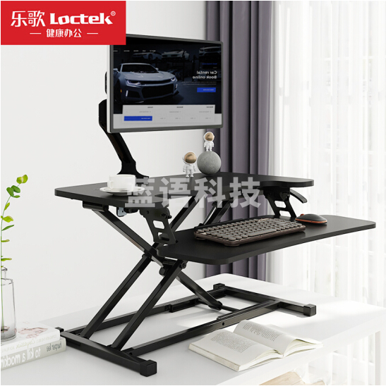 乐歌升降桌站立办公电脑升降台坐站交替可折叠学习用升降支架显示器笔记本支架MX1雅黑