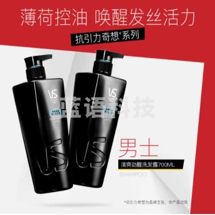 沙宣男士洗发水清爽劲醒700ml（洗发露洗头膏 ）