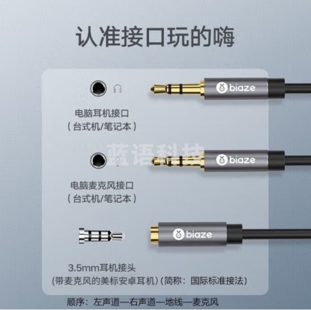 毕亚兹 耳机麦克风二合一转接线 3.5mm手机耳机音频一分二分线器Y6