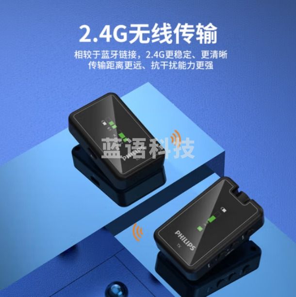 飞利浦(PHILIPS)DLM3539C一拖一无线领夹麦克风 2.4G无线传输手机相机 小蜜蜂收音器