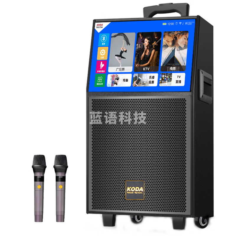 科达862广场舞音响带显示屏家庭ktv音响套装户外音响卡拉ok一体机家庭KTV唱歌神器 KD-862 12时 136存储