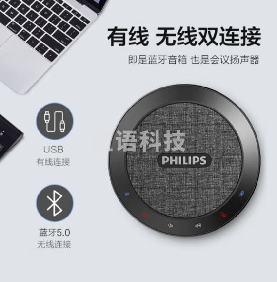 飞利浦(PHILIPS)PSE0401视频会议全向麦克风 无线蓝牙音箱桌面扬声器 适用30㎡会议室 3米拾音半径全向麦