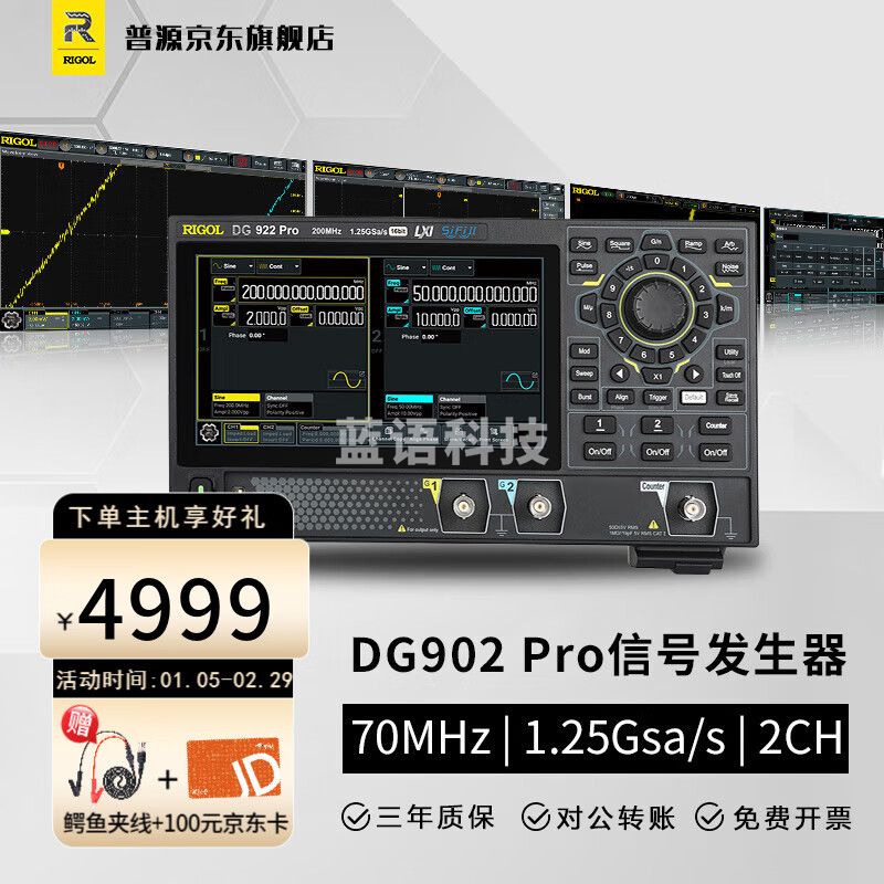 RIGOL普源精电DG902/912/922Pro便携式函数信号发生器16bit 充电宝供电 DG902 Pro(2通道 70MHz)