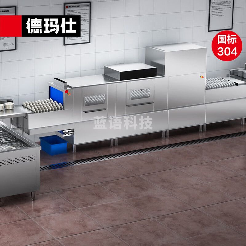 德玛仕（DEMASHI）商用 洗碗机长龙洗碗机自动化大型食堂清洗刷碗机DMS6800C-RX2Y2Z2（1预洗1主洗2漂洗2烘干1除渣）