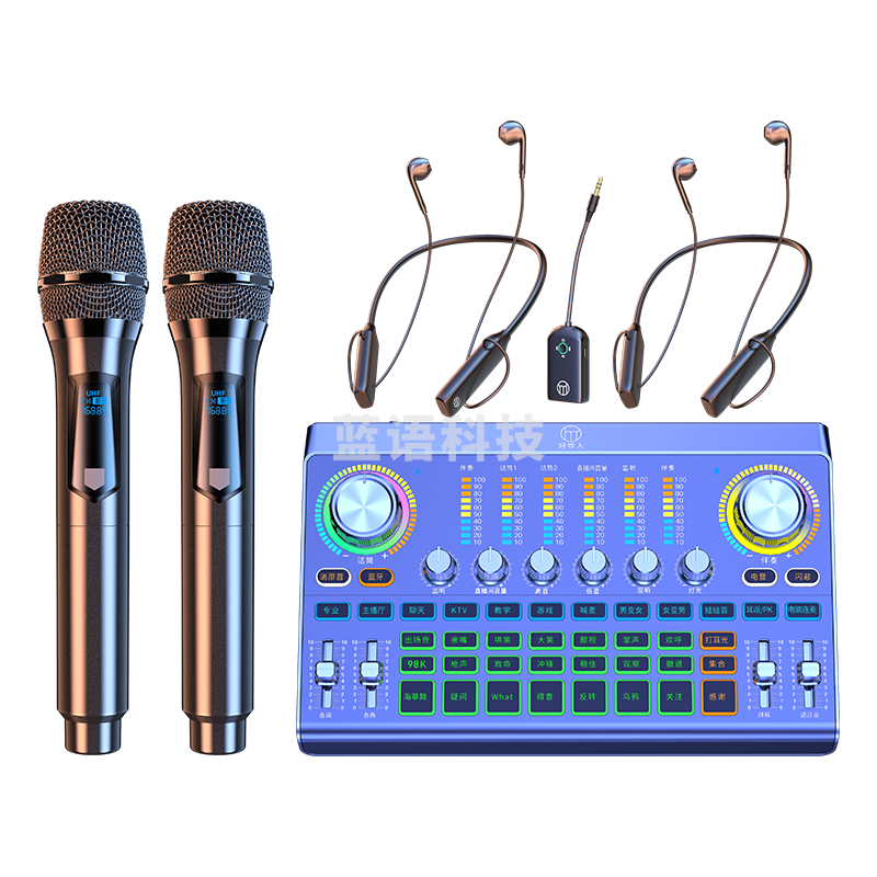 好牧人 直播声卡设备全套装无线监听蓝牙耳机麦克风户外抖音主播唱歌神器录音K歌话筒家庭手机专用电脑 
V15