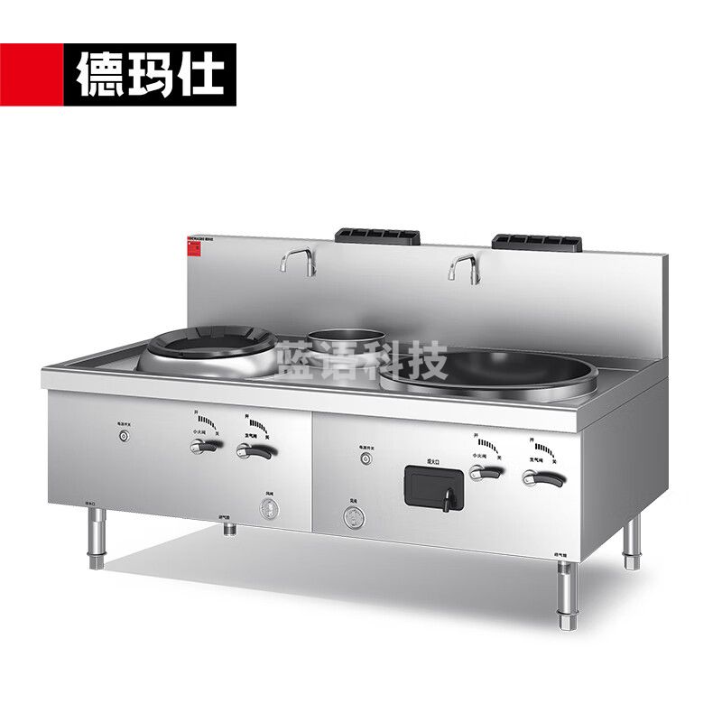 德玛仕（DEMASHI）商用 燃气大锅灶台食堂饭店专用猛火灶炒菜炉双头大小炒组合SDGT45-B0A80+SZCT45-B1B00【天然气】
