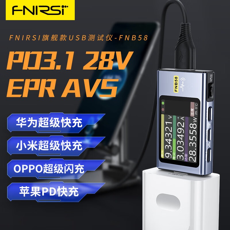 FNIRSI -FNB58 USB电压电流表Type-C多功能快充测试仪QC/PD诱骗器 蓝牙版