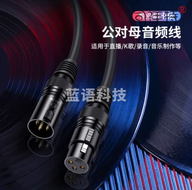 毕亚兹 卡侬公对母音频延长线 3米 HX81