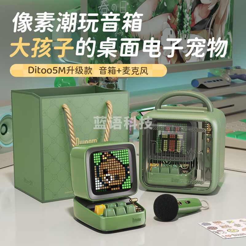 Divoom点音ditoo-5m 像素蓝牙音响迷你KTV麦克风K歌话筒一体儿童唱歌音箱复古桌面小音响 复古绿